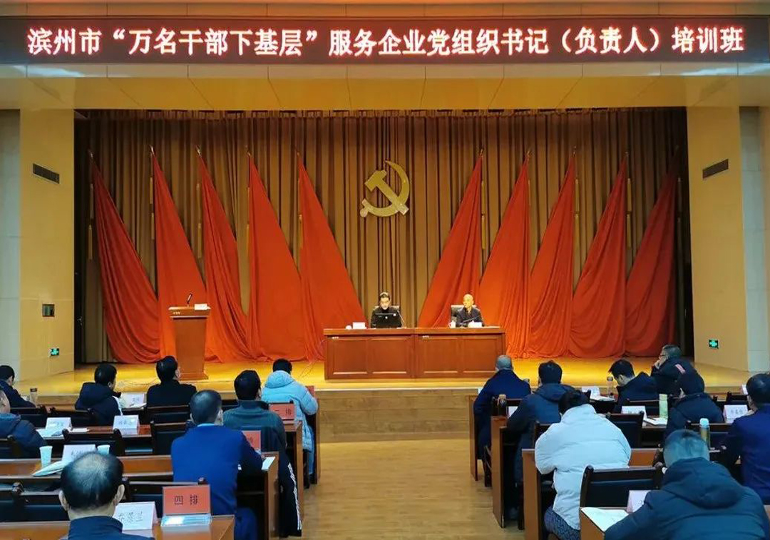 “万名干手下基层”培训班 | 王荣博分享企业高质量发展的“beat365”思路